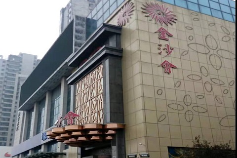 汉中金沙会KTV消费价格