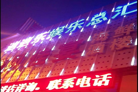 汉中迪迪乐KTV消费价格
