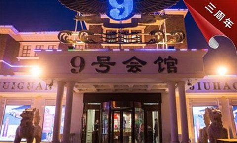 汉中9号公馆KTV消费价格点评